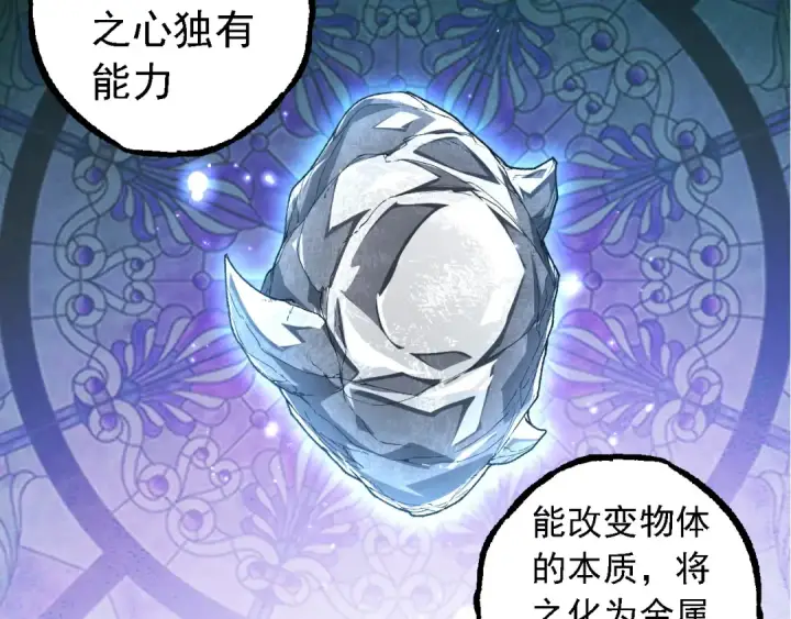 漫画《从大树开始的进化》第269话 迷雾大山又是和平的一天第29张图