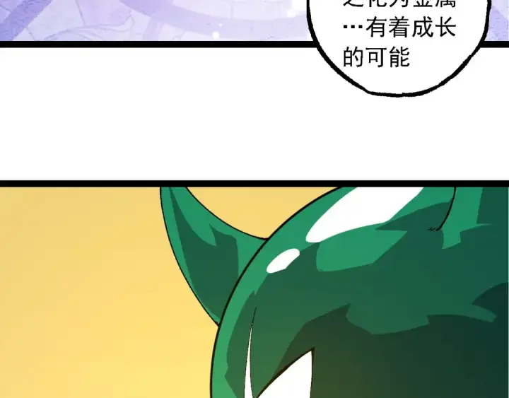 漫画《从大树开始的进化》第269话 迷雾大山又是和平的一天第30张图