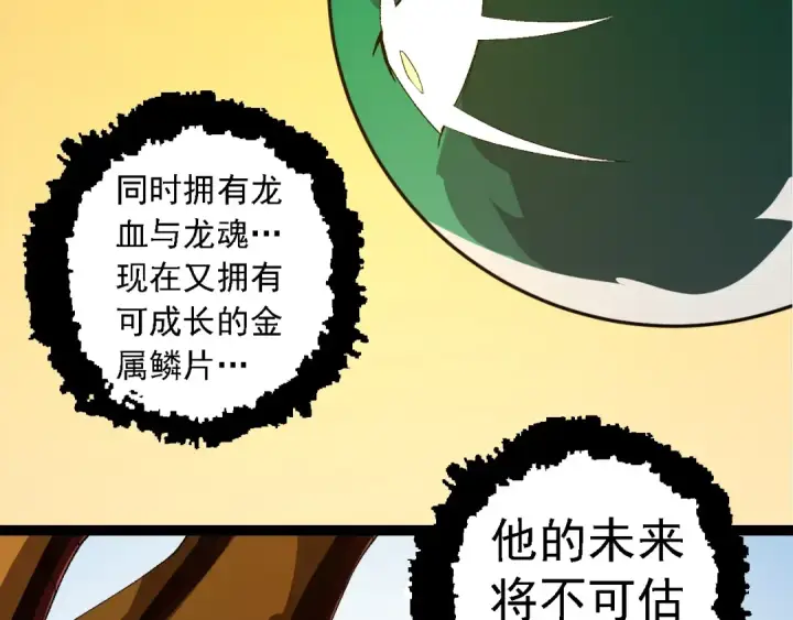 漫画《从大树开始的进化》第269话 迷雾大山又是和平的一天第31张图