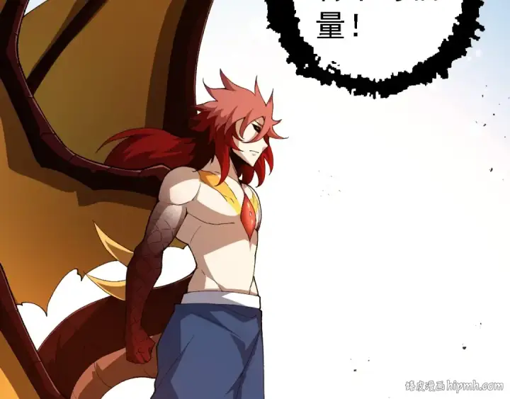 漫画《从大树开始的进化》第269话 迷雾大山又是和平的一天第32张图