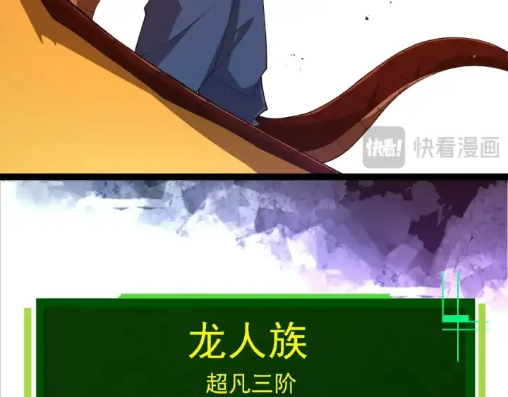 漫画《从大树开始的进化》第269话 迷雾大山又是和平的一天第33张图