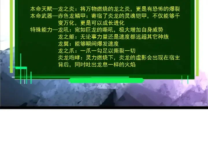 漫画《从大树开始的进化》第269话 迷雾大山又是和平的一天第34张图