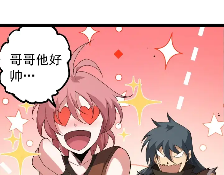 漫画《从大树开始的进化》第269话 迷雾大山又是和平的一天第35张图