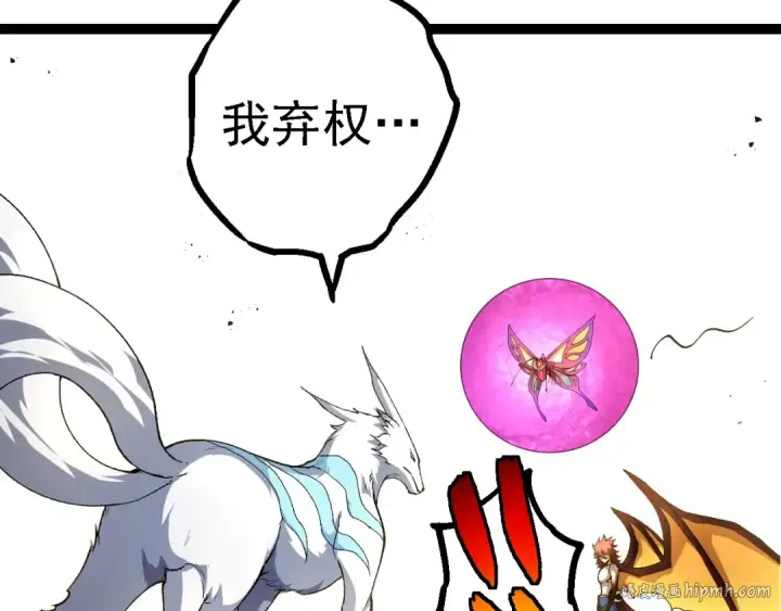 漫画《从大树开始的进化》第269话 迷雾大山又是和平的一天第40张图