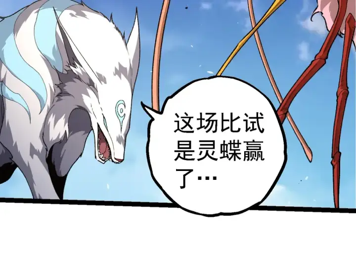 漫画《从大树开始的进化》第269话 迷雾大山又是和平的一天第44张图