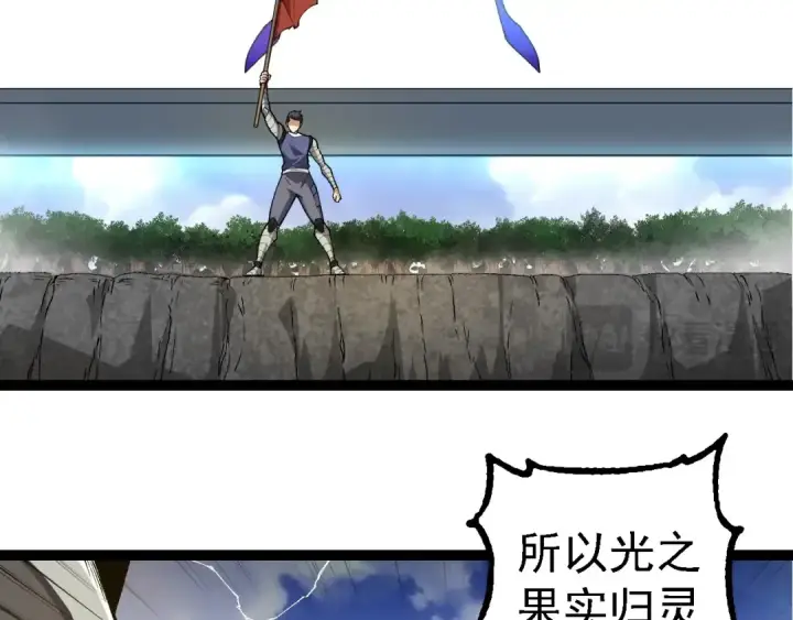 漫画《从大树开始的进化》第269话 迷雾大山又是和平的一天第46张图