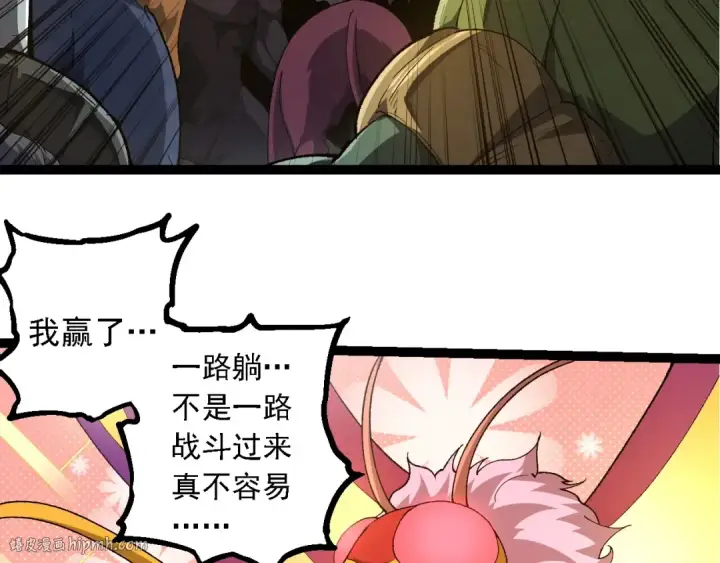 漫画《从大树开始的进化》第269话 迷雾大山又是和平的一天第48张图