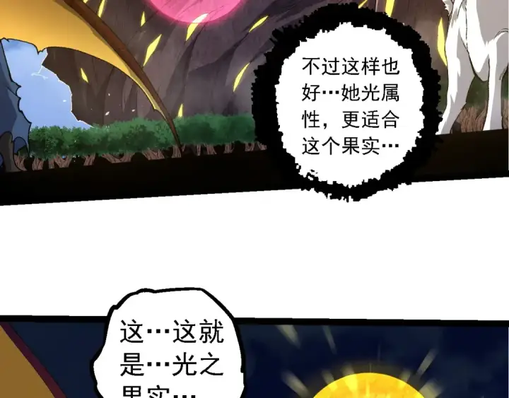 漫画《从大树开始的进化》第269话 迷雾大山又是和平的一天第51张图