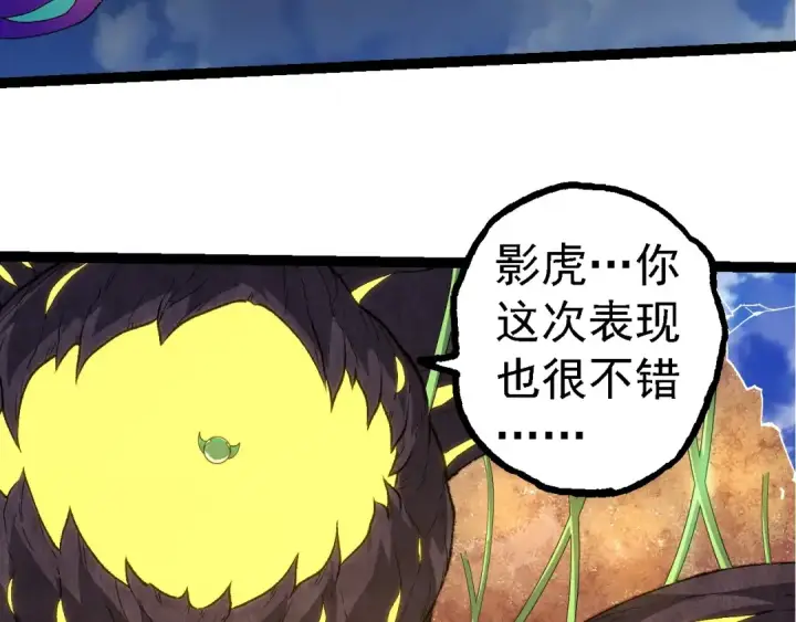 漫画《从大树开始的进化》第269话 迷雾大山又是和平的一天第53张图