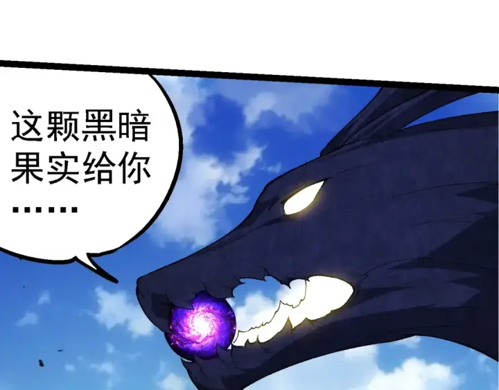 漫画《从大树开始的进化》第269话 迷雾大山又是和平的一天第55张图