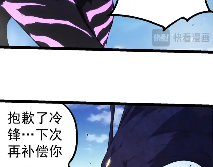 漫画《从大树开始的进化》第269话 迷雾大山又是和平的一天第58张图
