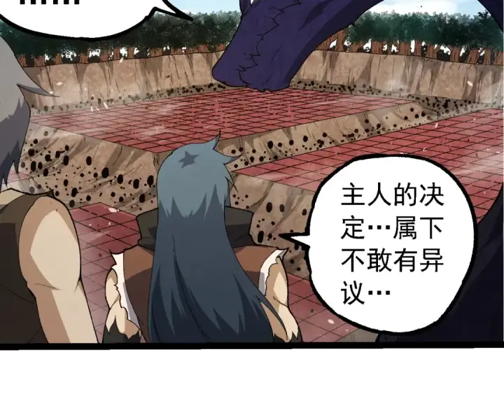 漫画《从大树开始的进化》第269话 迷雾大山又是和平的一天第59张图