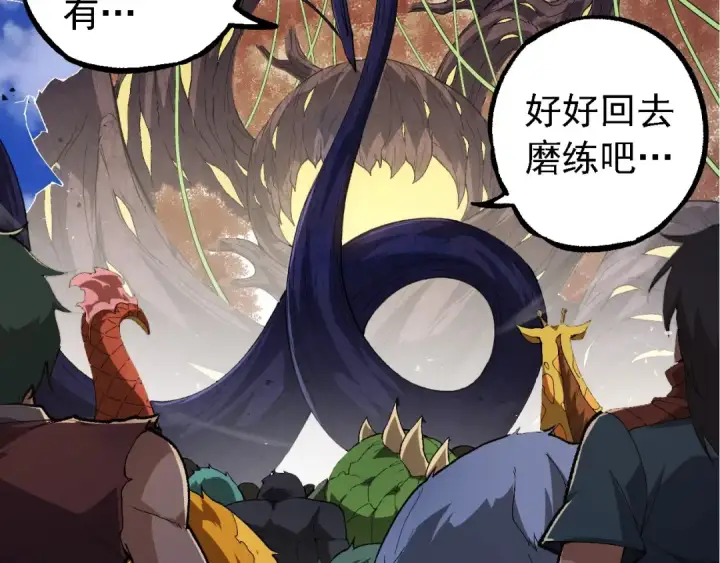 漫画《从大树开始的进化》第269话 迷雾大山又是和平的一天第62张图