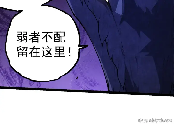 漫画《从大树开始的进化》第269话 迷雾大山又是和平的一天第64张图