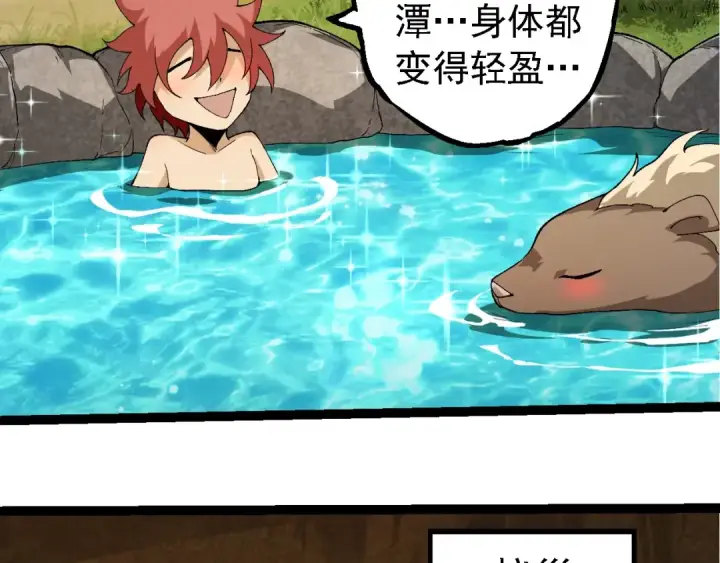 漫画《从大树开始的进化》第269话 迷雾大山又是和平的一天第69张图