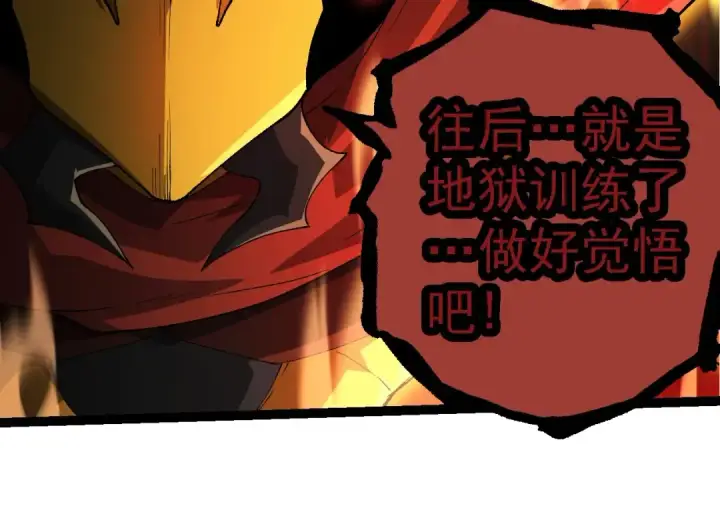 漫画《从大树开始的进化》第269话 迷雾大山又是和平的一天第74张图