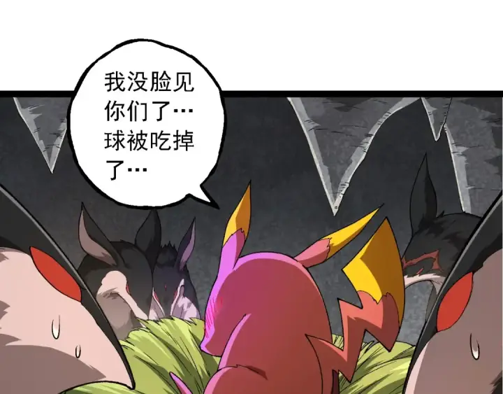 漫画《从大树开始的进化》第269话 迷雾大山又是和平的一天第75张图