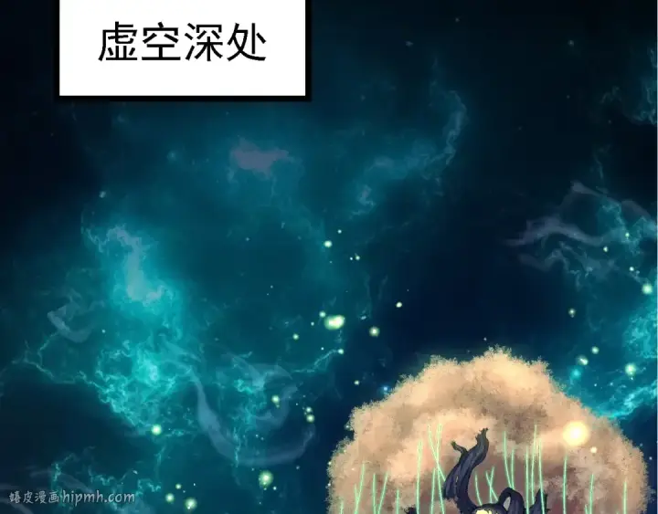 漫画《从大树开始的进化》第269话 迷雾大山又是和平的一天第80张图
