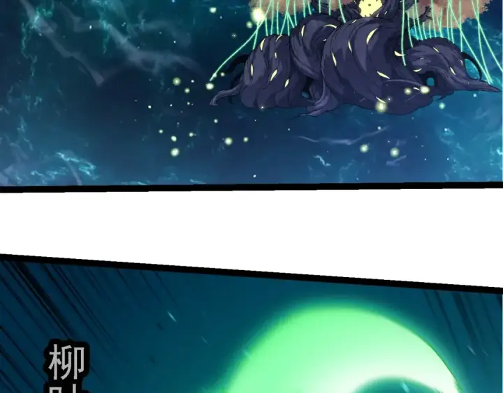 漫画《从大树开始的进化》第269话 迷雾大山又是和平的一天第81张图