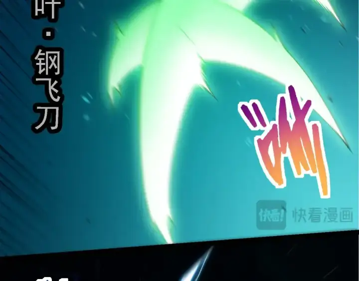 漫画《从大树开始的进化》第269话 迷雾大山又是和平的一天第82张图