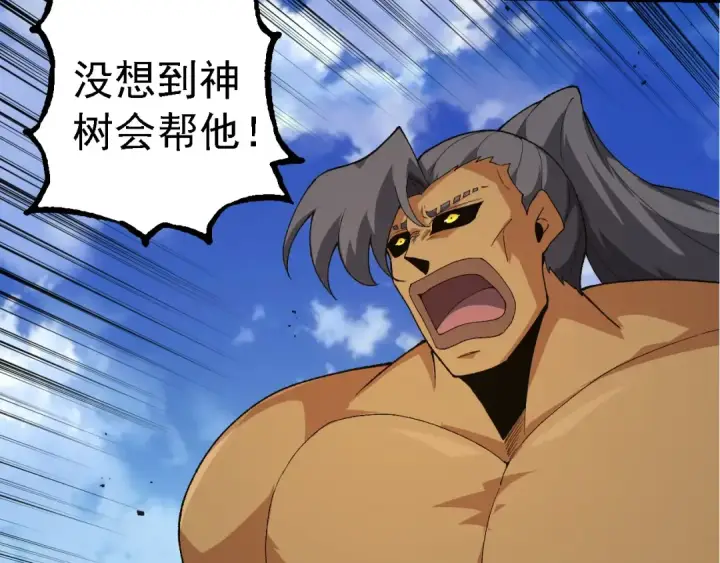 漫画《从大树开始的进化》第269话 迷雾大山又是和平的一天第9张图