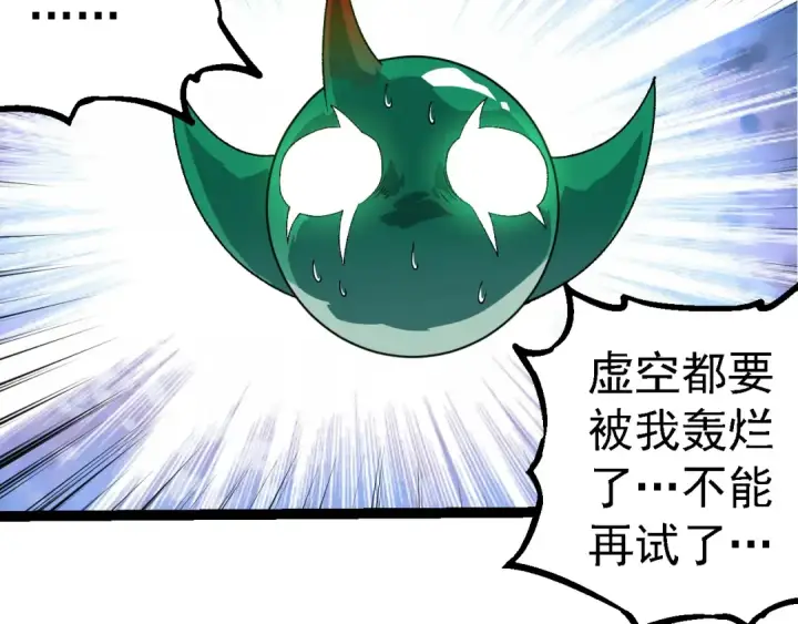 漫画《从大树开始的进化》第269话 迷雾大山又是和平的一天第99张图