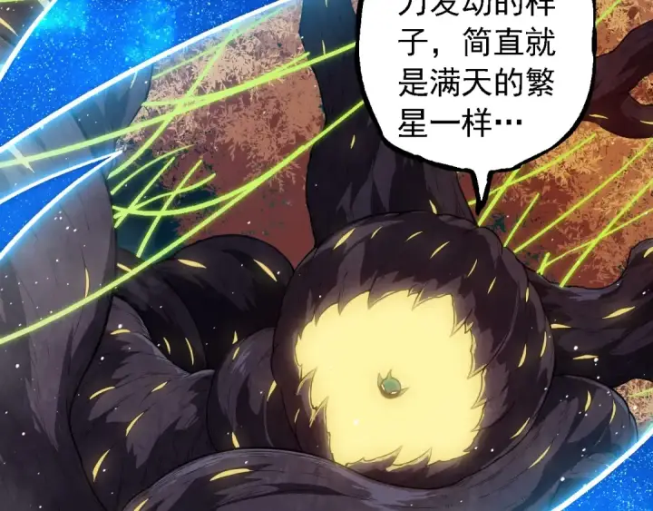 漫画《从大树开始的进化》第270话 青龙之躯第18张图