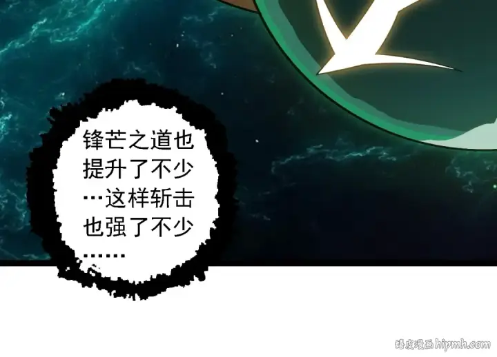 漫画《从大树开始的进化》第270话 青龙之躯第24张图