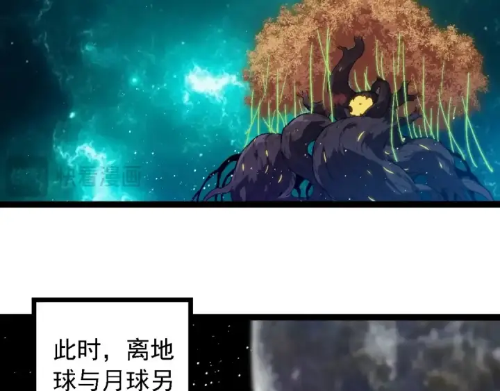 漫画《从大树开始的进化》第270话 青龙之躯第26张图