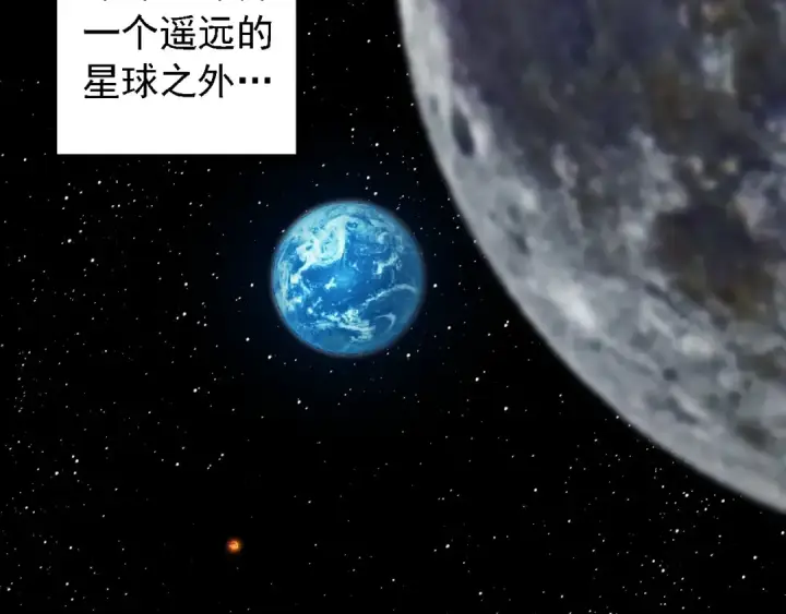 漫画《从大树开始的进化》第270话 青龙之躯第27张图