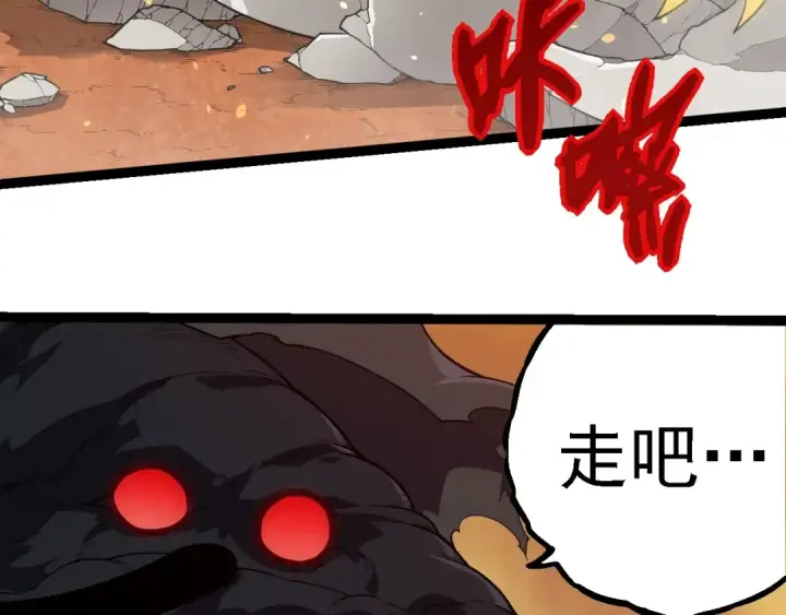 漫画《从大树开始的进化》第270话 青龙之躯第41张图