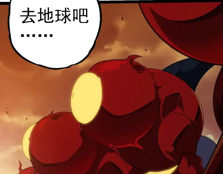 漫画《从大树开始的进化》第270话 青龙之躯第43张图