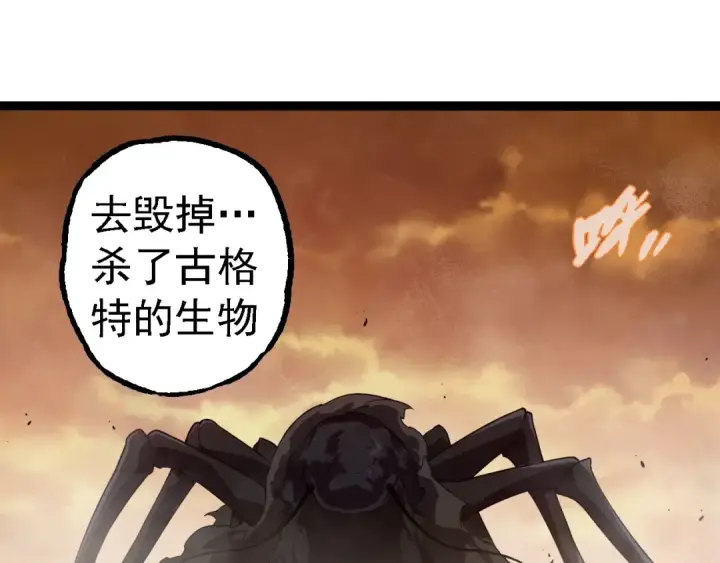漫画《从大树开始的进化》第270话 青龙之躯第45张图