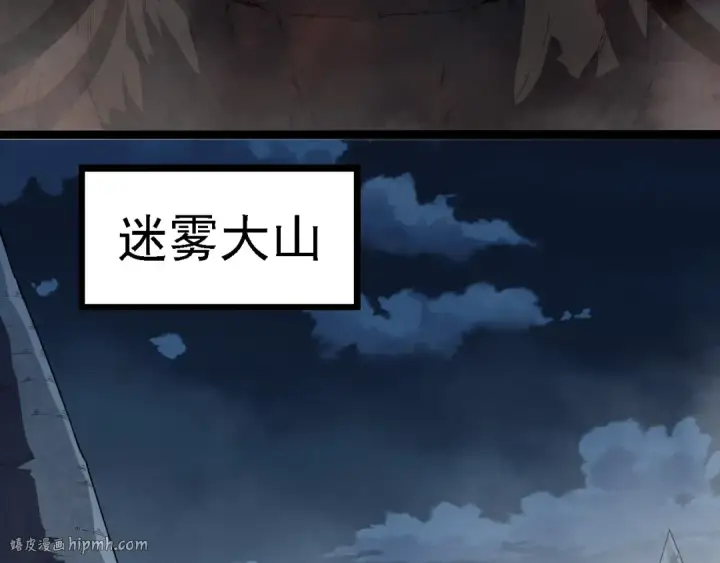 漫画《从大树开始的进化》第270话 青龙之躯第48张图