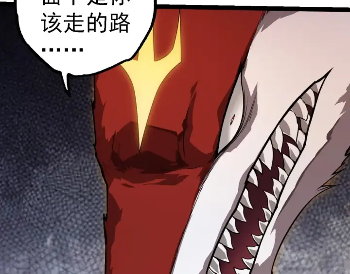 漫画《从大树开始的进化》第270话 青龙之躯第57张图