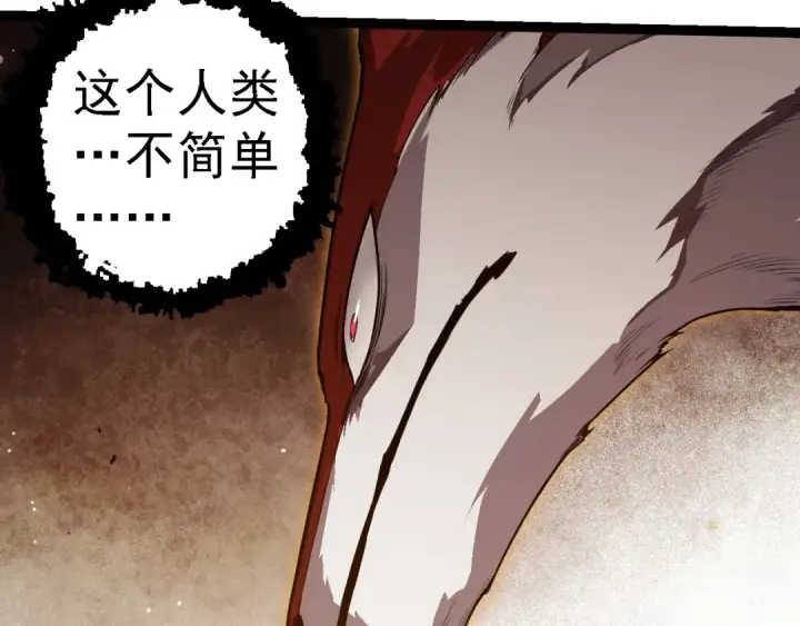 漫画《从大树开始的进化》第270话 青龙之躯第60张图