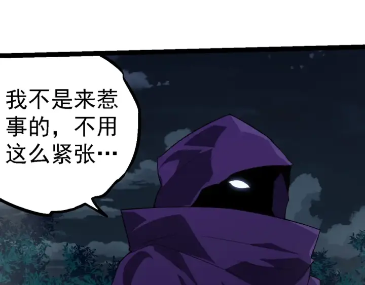 漫画《从大树开始的进化》第270话 青龙之躯第65张图
