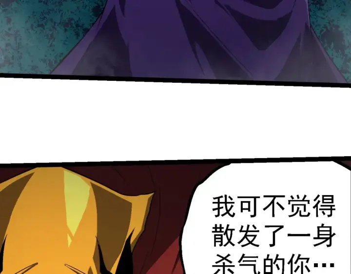 漫画《从大树开始的进化》第270话 青龙之躯第66张图