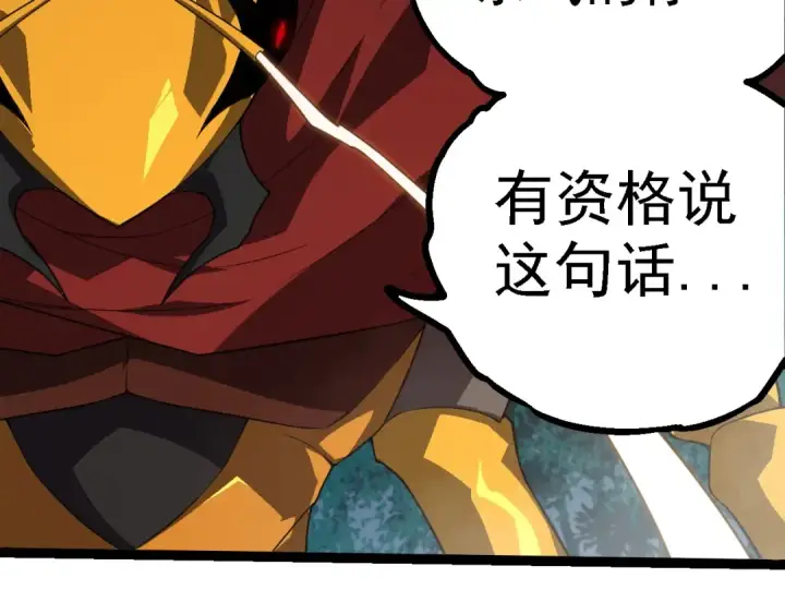 漫画《从大树开始的进化》第270话 青龙之躯第67张图