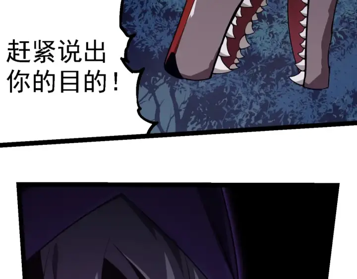 漫画《从大树开始的进化》第270话 青龙之躯第69张图