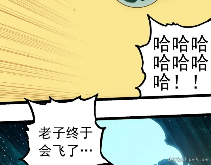 漫画《从大树开始的进化》第270话 青龙之躯第72张图
