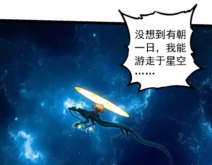 漫画《从大树开始的进化》第270话 青龙之躯第75张图