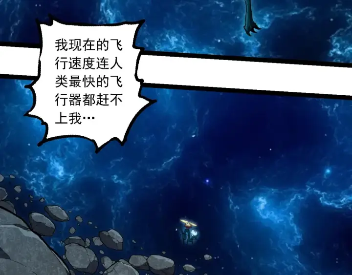 漫画《从大树开始的进化》第270话 青龙之躯第78张图
