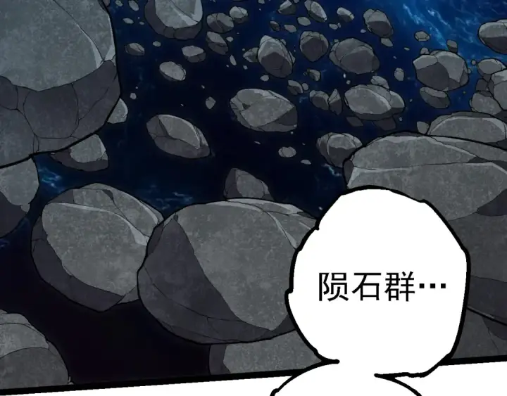 漫画《从大树开始的进化》第270话 青龙之躯第79张图