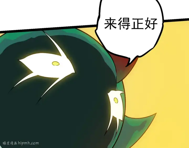 漫画《从大树开始的进化》第270话 青龙之躯第80张图