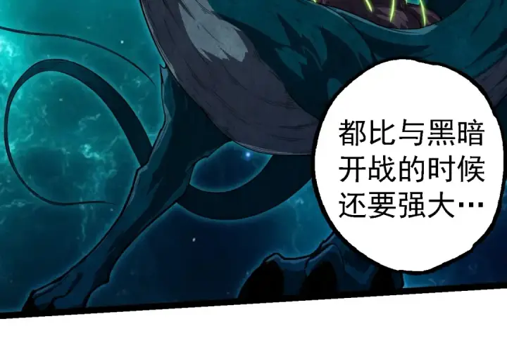 漫画《从大树开始的进化》第270话 青龙之躯第94张图