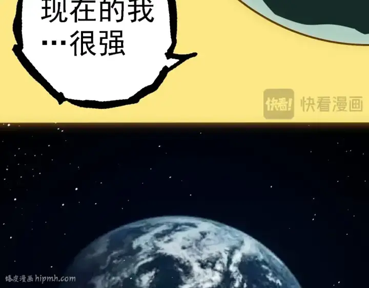 漫画《从大树开始的进化》第270话 青龙之躯第96张图