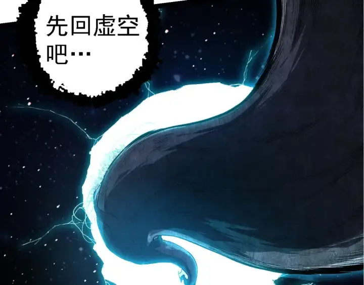 漫画《从大树开始的进化》第271话 从天而降的恐怖第10张图