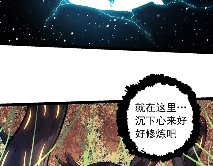 漫画《从大树开始的进化》第271话 从天而降的恐怖第11张图
