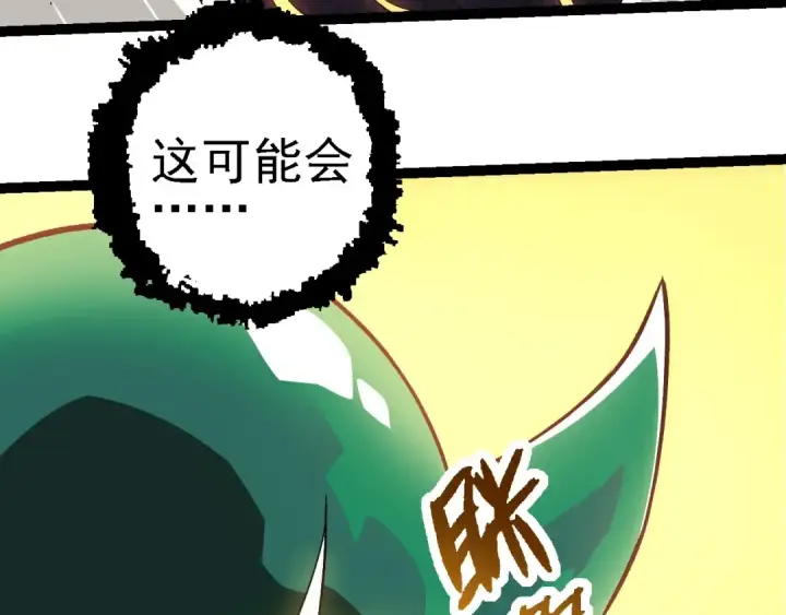 漫画《从大树开始的进化》第271话 从天而降的恐怖第13张图